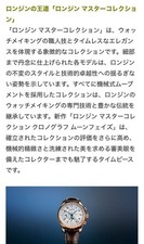 Longines Master Collection Chronograph Moon Phase Automatic Watch Used 9