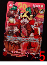 Monkey.D.Luffy [V JUMP 2024] OP07-109 Prices | One Piece Japanese
