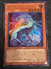 Yugioh Revolution Cyber Dragon LOCR-JP005 Ultra Rare NM