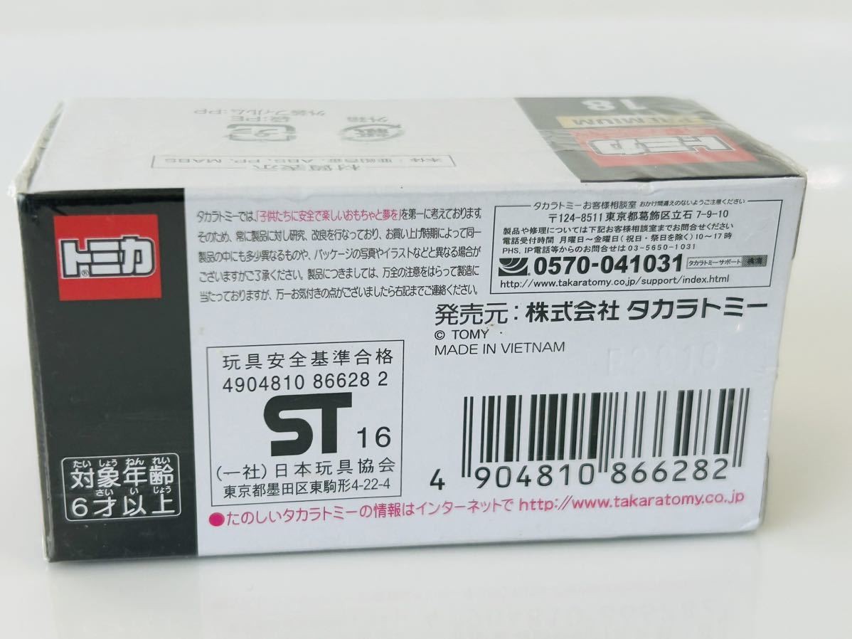 Tomica Tomica Premium Mitsubishi GTO Twin Turbo