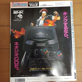 Neo Geo News 1995-1996 Set of 3 Magazine Famicom Video Game US:DDP