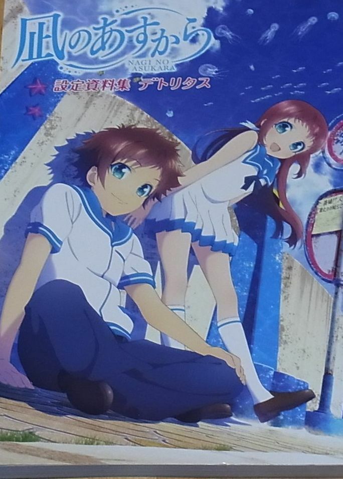 Buy DV6457 Nagi-ASU A Lull in The Sea Nagi no Asukara Anime Manga Art 32x24  Print Online at desertcartINDIA