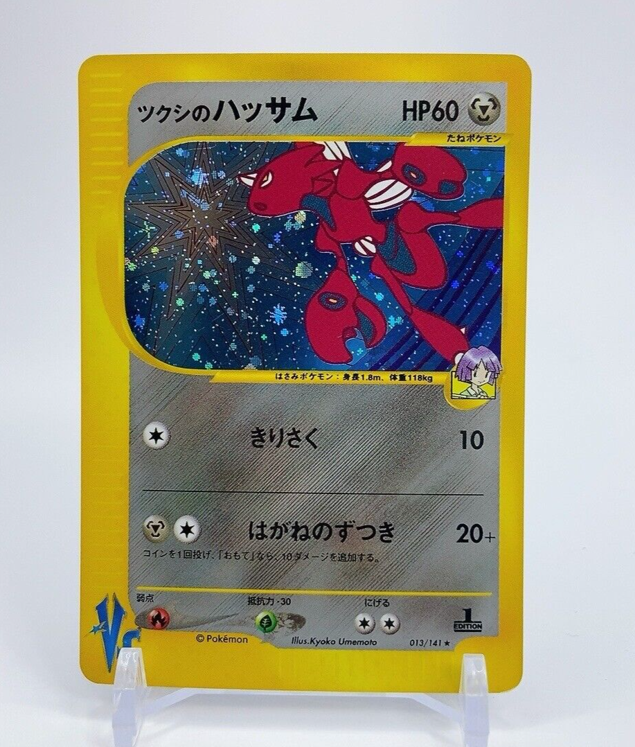 Bugsy's Scizor 013/141 VS expansion 1st ed Holo Near Mint Japanese