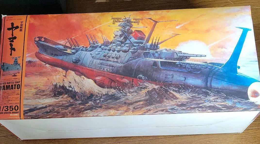 BANDAI Space Battleship Yamato 1/350 Scale Ultimate Plastic Model