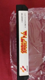 KONAMI Famicom Soft Iron Arm Atom Used