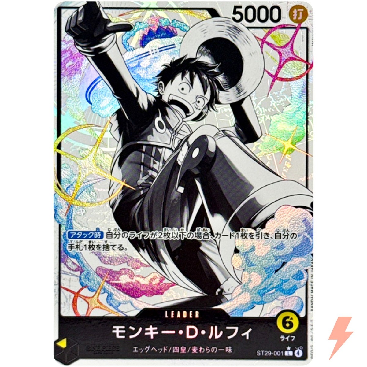 Monkey D. Luffy (Alt Art) ST29-001 L Stard Deck (EGGHEAD) - ONE