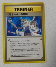 Japanese neo destiny Pokemon card Impostor Professor Oak's Invention