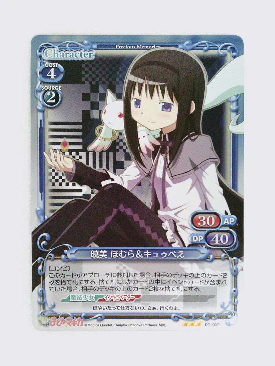 Mahou Shoujo Madoka☆Magica - Homura Akemi Greeting Card by Recup-Tout