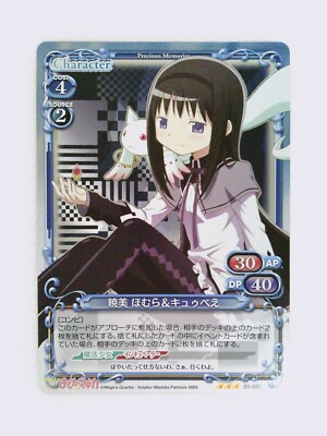 TCG card 01-031 Puella Magi Madoka Magica anime Akemi Homura | eBay