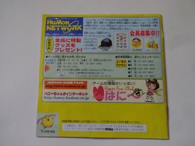 SATURN BOMBERMAN Saturn Collection Sega Saturn SS 1997 HUDSON NTSC-J From Japan