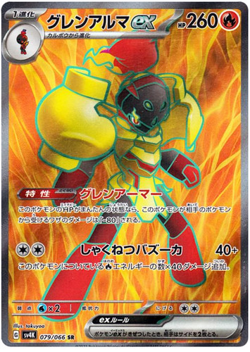 Armarouge ex 079/066 Super Rare SV4K Ancient Roar Pokemon Japanese Holo NM USA