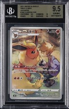 2021 POKEMON SWORD & SHIELD VMAX CLIMAX JAPANESE #188 FLAREON CHR BGS 9.5