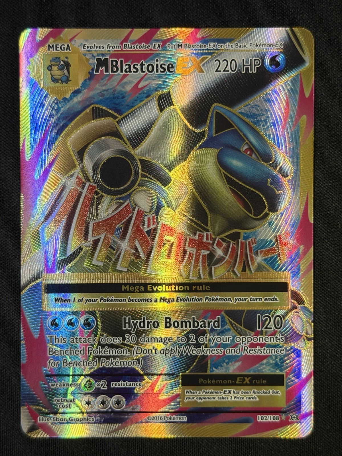 M Blastoise EX (Full Art) 102/108 Evolutions Holo
