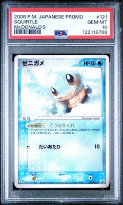 PSA10 Pokemon Card Squirtle PSA10 McDonald's 121/PCG-P pop21 | eBay