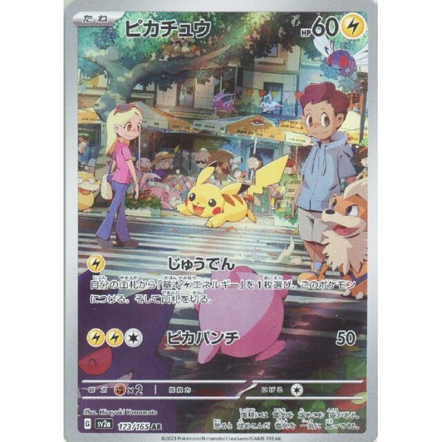 Pokemon Card 151 sv2a AR Complete set of 18 Japanese | eBay Pokemon Card 151 sv2a AR Complete set of 18 Japanese | eBay