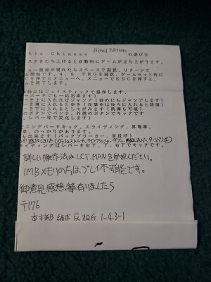 Little Chinese Sharp X68000 Doujin Fighter Tested Working US