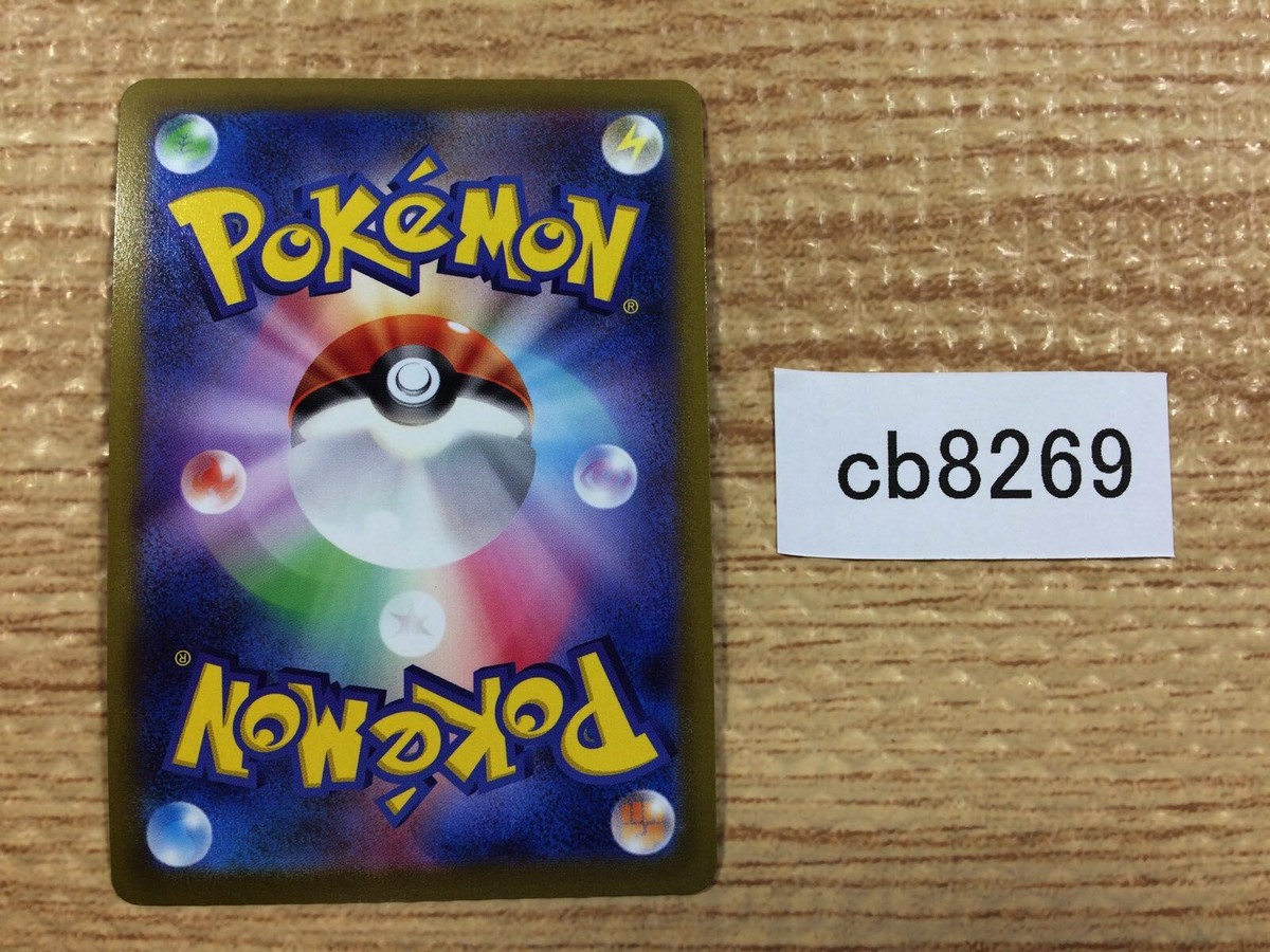 品番J582★灼熱カバディ★ Iron Leaves ex RR 016/071 sv5M Japanese Pokemon Card Cyber