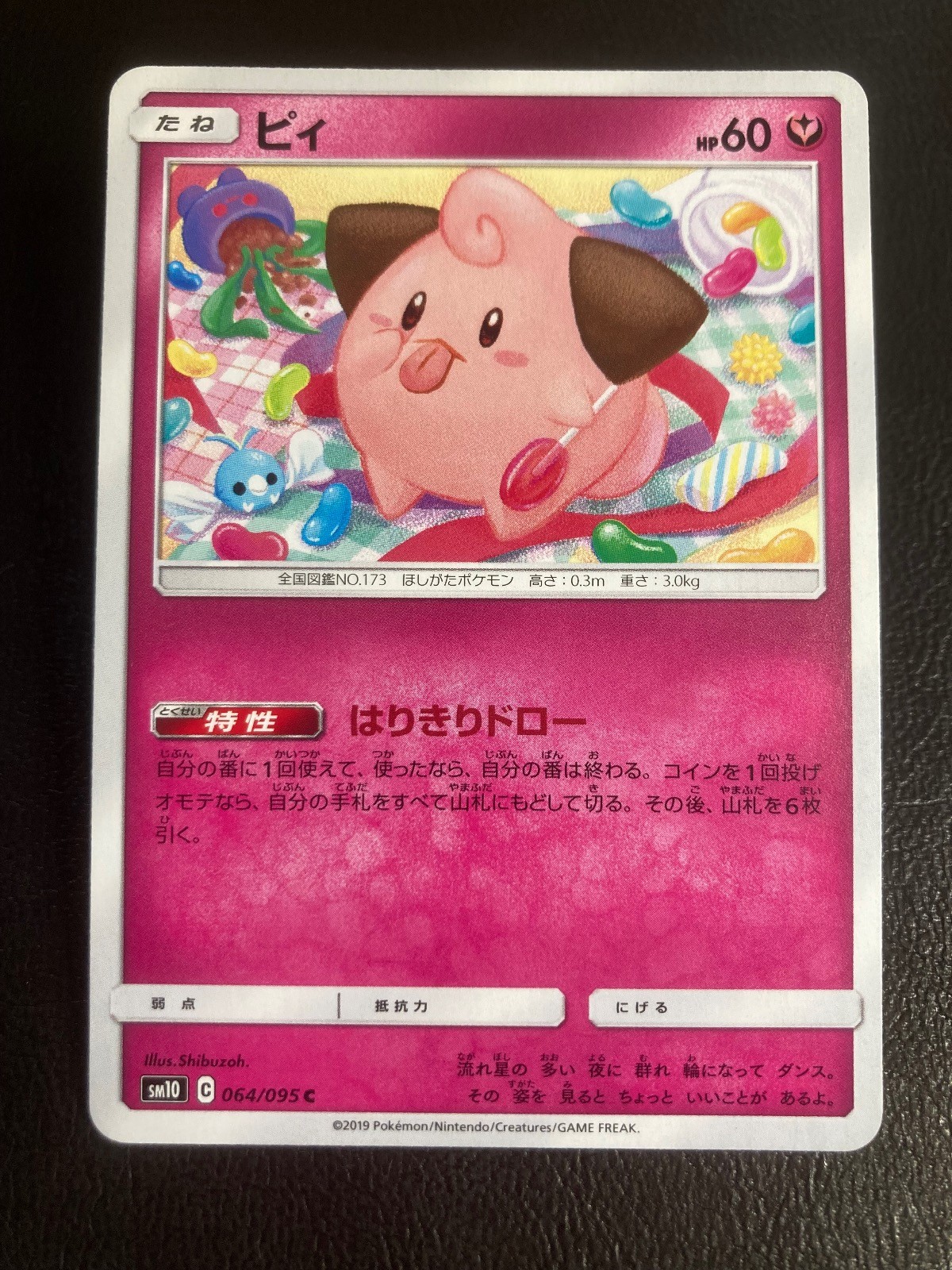 Cleffa 064/095 Common Double Blaze Pokemon Japanese