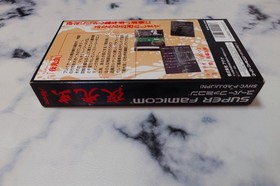 Yakouchuu Super Famicom SFC Athena Unused Unopened POB CIB Japan Import NTSC-J