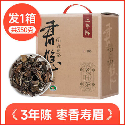 五虎 福鼎白茶寿眉 350g】 3年陈老白茶 福鼎白茶 茶叶老白茶寿眉 五虎 福鼎白茶寿眉 350g】 3年陈老白茶 福鼎白茶 茶叶老白茶寿眉