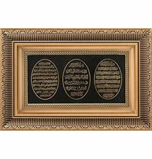 Islamic Decor Gift  Ayatul Kursi, Nazar Dua, and Abundance Dua 28 x 43cm 0589