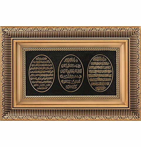 Islamic Decor Gift Ayatul Kursi, Nazar Dua, and Abundance Dua 28 x 43cm 0589 - Picture 1 of 1
