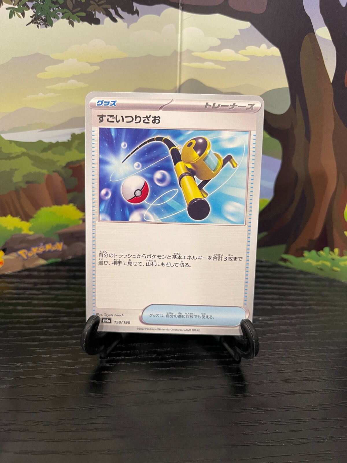 Super Rod 158/190 - SV4a - Shiny Treasure - Pokemon Card - Japanese