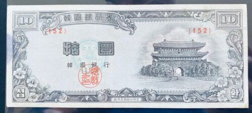 SOUTH  KOREA 10 HWAN 4287 (1954) WON PAPER MONEY Block {152} : Rare Banknote - 第 1/2 張圖片