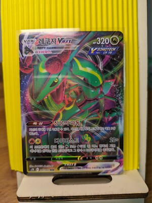 pokemon karten coreen rayquaza Vmax 047/067 serie s7R blue sky stream