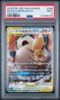 2018 POKEMON JPN SUN & MOON TAG BOLT #066 EEVEE & SNORLAX GX PSA 9
