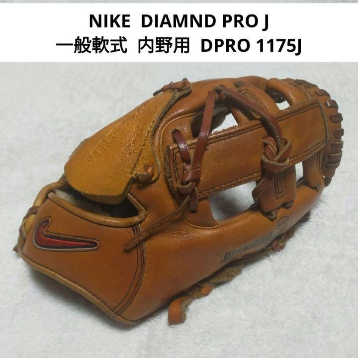 ナイキ　DIAMOND PRO DPRO 1179J イエローグローブ NIKE DIAMOND PRO J Softball Infield Glove Right-Handed