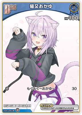 Hololive OCG hSD03-002 Nekomata Okayu C Enchant Regalia Japanisch