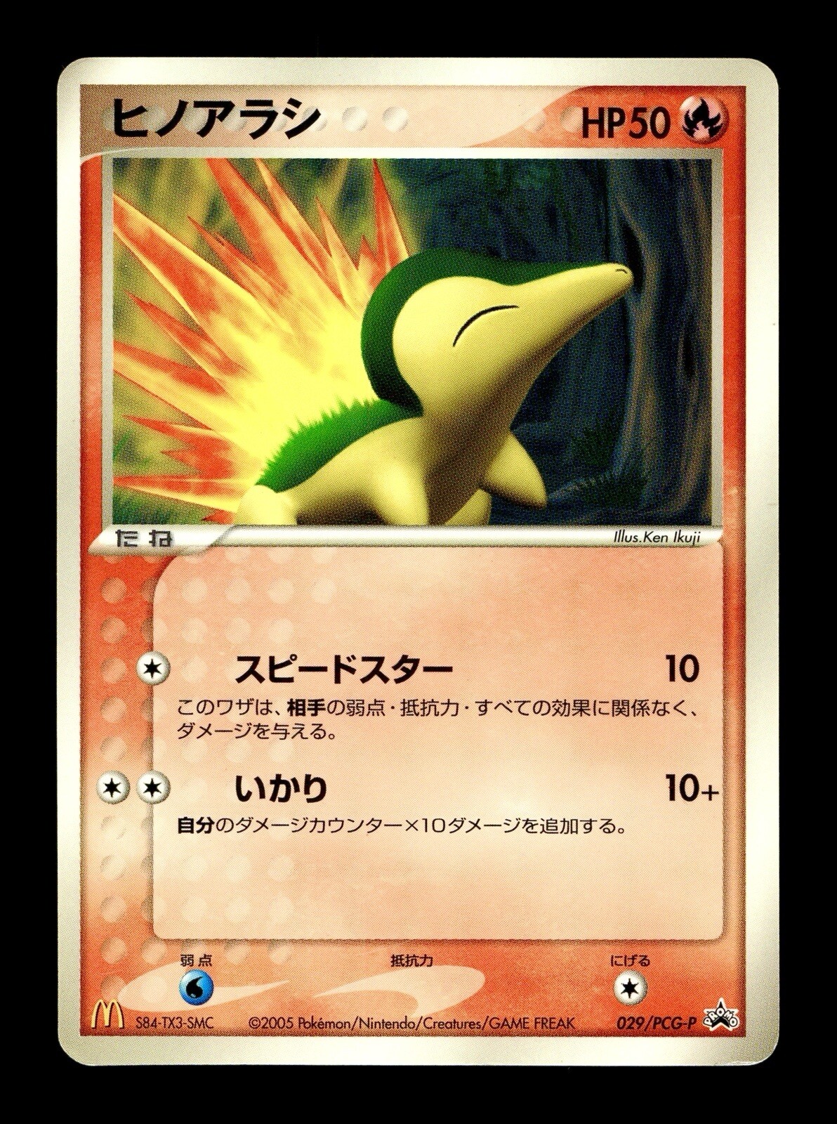 [MP] Cyndaquil Glossy Japanese McDonald’s 029/PCG-P Promo Pokemon