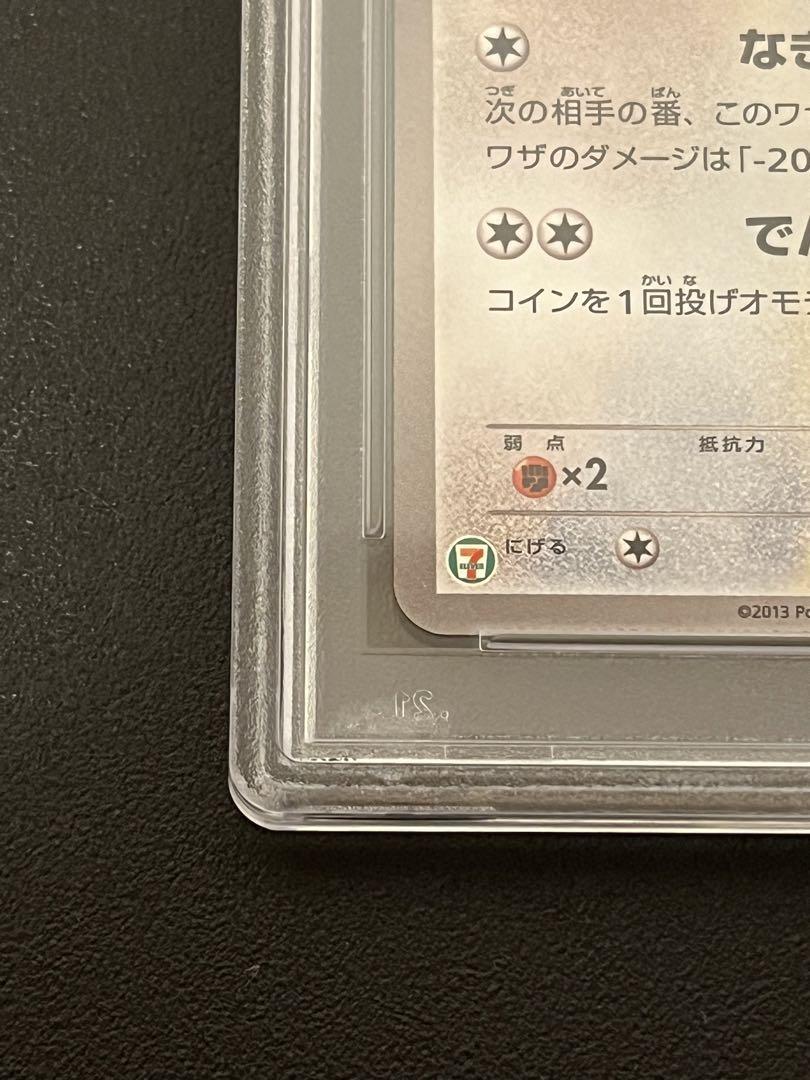 レベルネオ WUG! プロモ 7枚セット Pokemon Card Japanese Eevee Holo 235/BW-P Promo 7-11 PSA9 | eBay