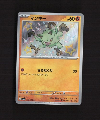 Tarjeta Pokémon Mankey 276/190 Japonesa sv4a Baby Shiny Holo Rara - Imagen 2 de 3