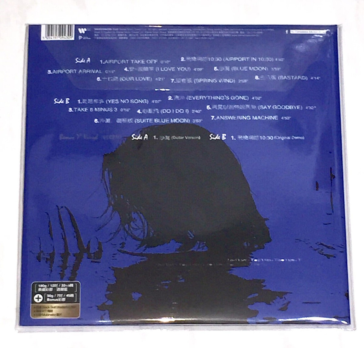 陶喆 David Tao 2021 Self-Titled Transparent Blue 12+7 陶喆 David Tao 2021 Self-Titled Transparent Blue 12+7