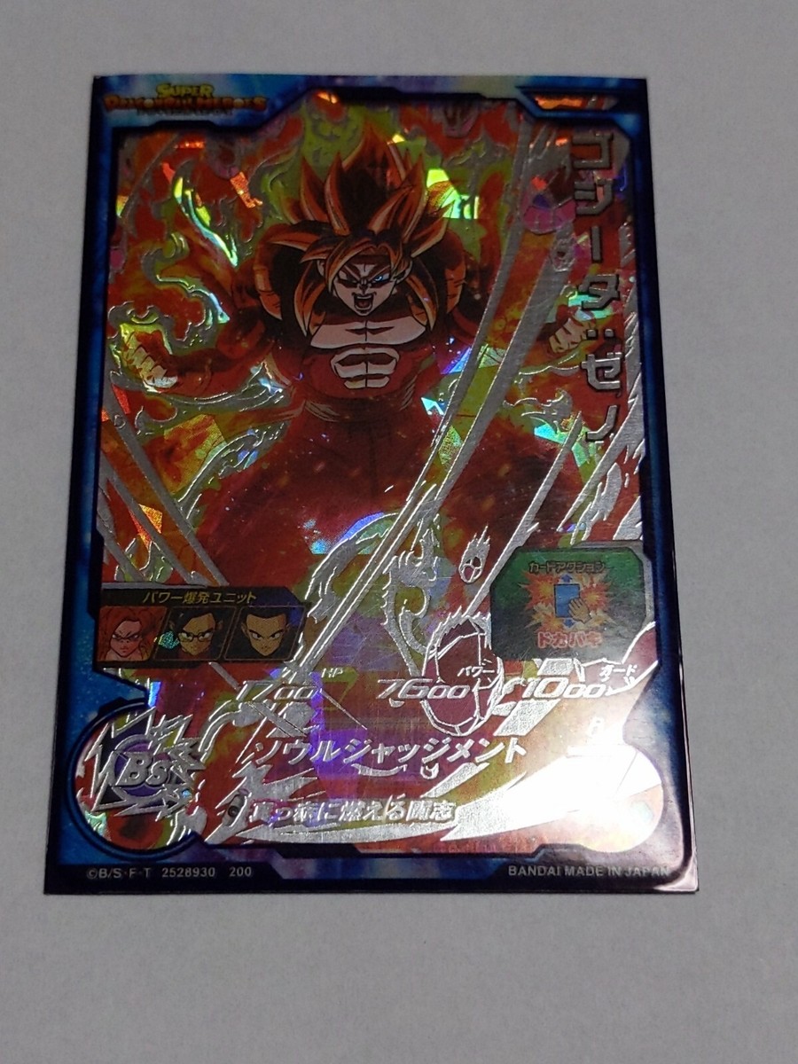 SUPER DRAGON BALL HEROES UM Vol.9 UM9-SEC2 Card Gogeta Xeno NM #12