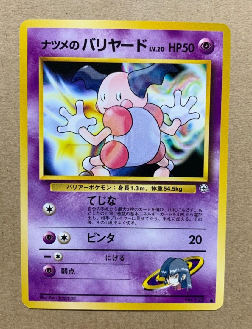 Japanese Sabrina's Mr. Mime No. 122 Gym Challenge - Common Pokemon Card - NM/M