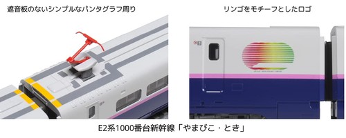 KATO N scale Shinkansen Vehicles E2-1000 YAMABIKO & TOKI 4-car Expansion 10-1719 - Imagen 2 de 5