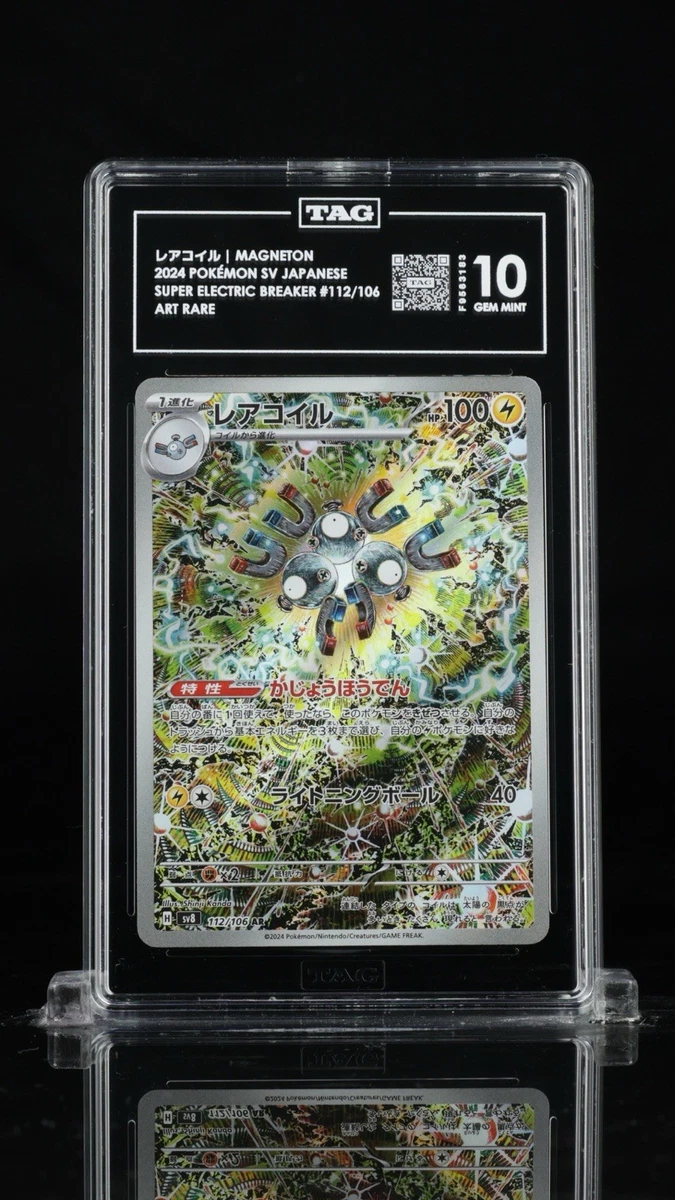 Magneton 112/106 Sv8: Super Electric Breaker for sale | eBay