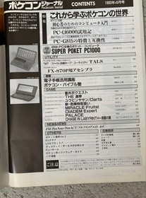 Rare Pokecon Journal 1993 4 December Set Retro PC Magazine