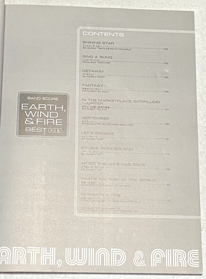 Earth, Wind & Fire Best Band Score Japan Guitar Bass Drums Vocal TAB Book 2008 - Image 3 of 4