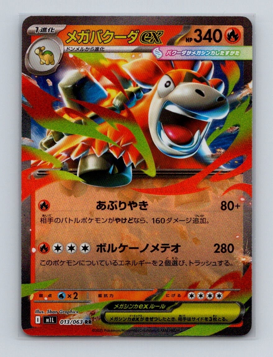 Mega Camerupt ex 013 2025 Pokemon JP m1L Mega Brave Double Rare Card NM+ (a)