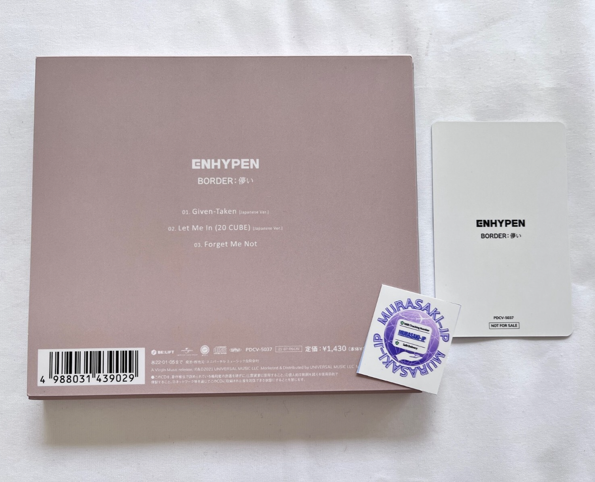 ENHYPEN Heeseung Border : Hakanai Solo Jacket Official CD