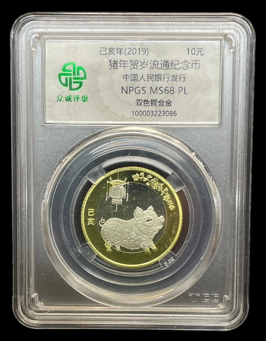 Grade MS 68 Chinese Coins for sale | eBay