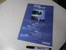 Mazda BONGO BROWNY TESMA A Japanese Brochure 1997/05
