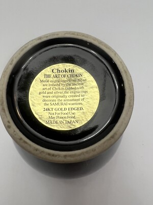 Vintage The Art of Chokin 24k Gold Edged Small Jar Etched Vintage The Art of Chokin 24k Gold Edged Small Jar Etched