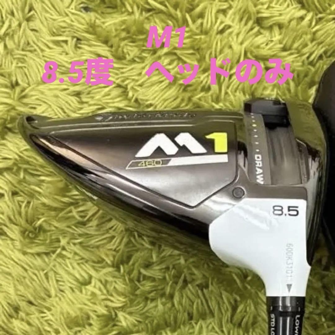 TaylorMade M1 Driver 8.5° with Cover - Minor Cosmetic Wear
