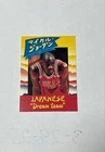 Michael Jordan Japanese Dream Team Card-Rate
