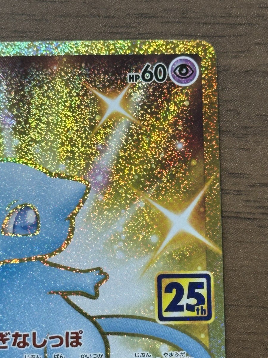 Mew UR 030/028 s8a Pokemon Card TCG 25th ANNIVERSARY 2021 Japanese
